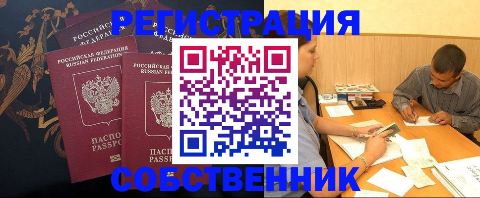прописка поиск в Рузе