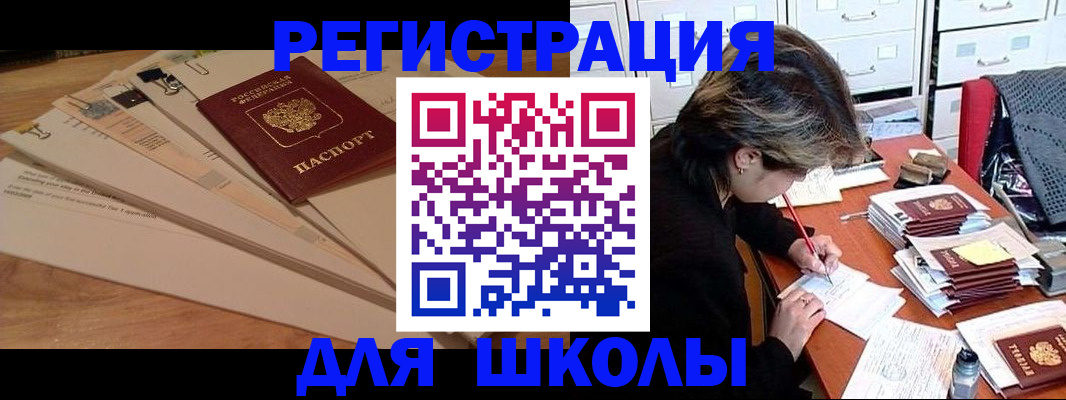 прописка 2025 в Рузе
