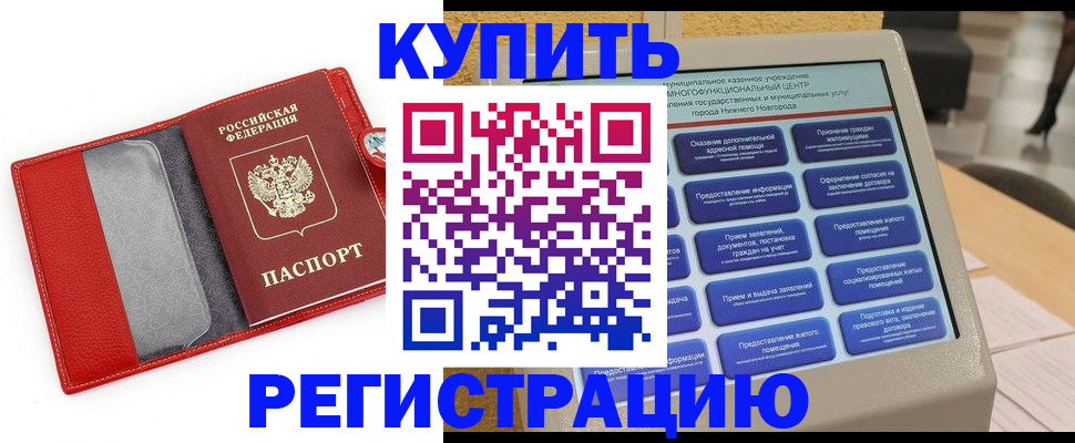 прописка для школы в Рузе