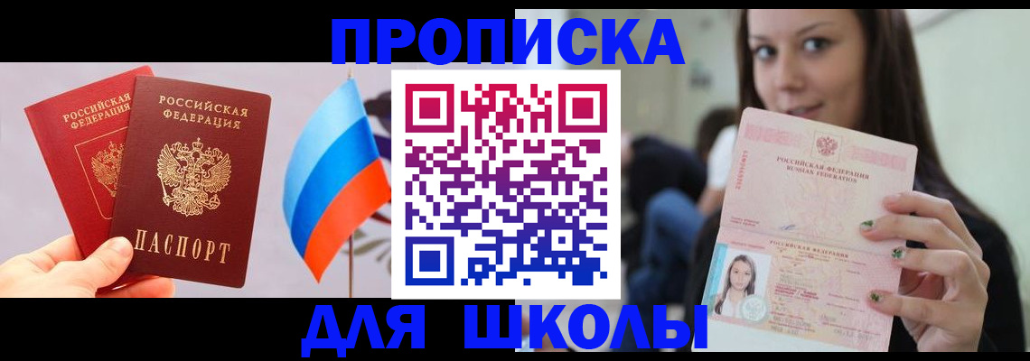 прописка гарантия в Рузе