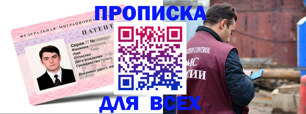 регистрация для школы в Рузе